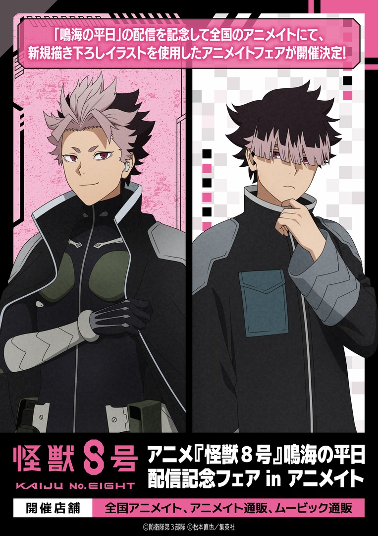 株式会社アニメイト (@animateinfo) / Posts and Replies / X