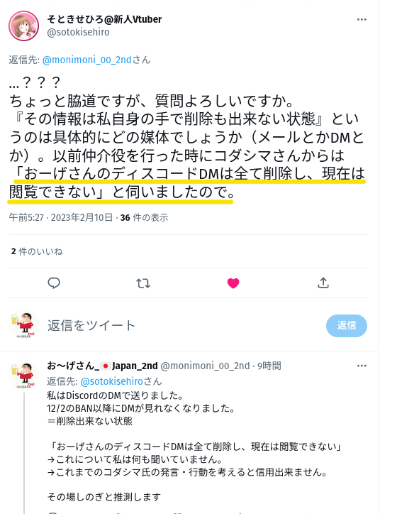 o_gesan_3rd's tweet photo. 追記　2026/07/08
open.Yellow.os開発責任者TOSHIOが自ら情報を確認しない人である証拠

2023年1月9日（添付画像を参照）
お〜げさんとTOSHIOとのやり取り
お〜げさん：PC-FREEDOM（コダシマ）の退場通告で辞めた
TOSHIO：
コダシマさんはぞの趣旨の言葉全般を言ってないと断言しています
よって、あたなが自分で辞めたということです

＜PC-FREEDOMの退場通告＞（添付画像を参照）
2022年11月29日のお〜げさんとPC-FREEDOMのDMで
PC-FREEDOMがお〜げさんに対し話を遮る形で
「これまでありがとうございました」
として間接的にやめろと伝えた

※お〜げさんは
・PC-FREEDOMによる追い出しと気付き
・PC-FREEDOMは後から”やめろとは言っていない”と主張すると気づいた
・お〜げさんは「PC-FREEDOMから退場通告を受けた」と主張

＜PC-FREEDOMの嘘＞
PC-FREEDOMはたくさんの嘘をついている
その主張のほとんどが削除したやり取り（DM）を根拠にしている
→第三者が確認出来ない情報を元にした情報
※代表例が2023年2月10日のそときせひろとのやり取り

実際には「ミュートにしていた」「削除してしまった」などその場しのぎが多々ある