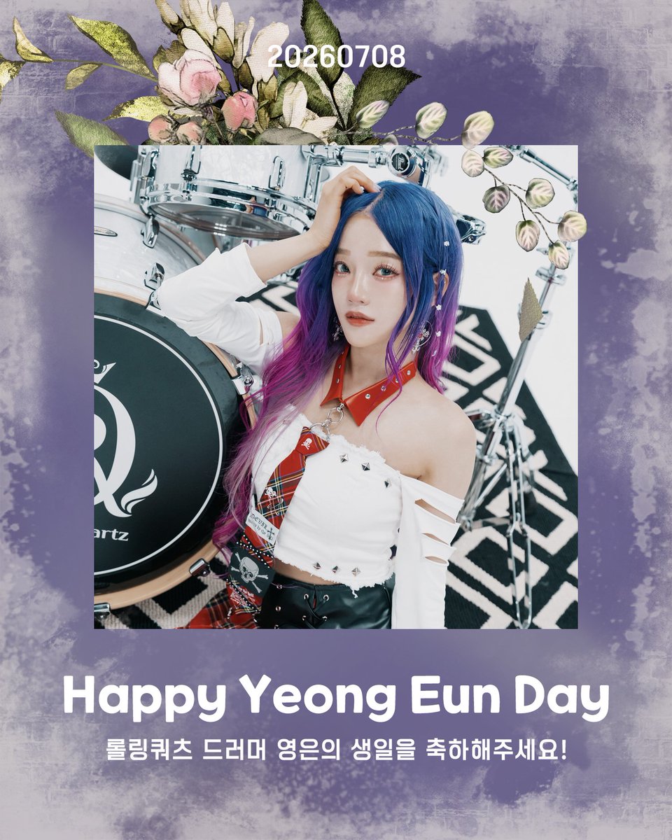 Rolling_Quartz's tweet photo. 2026년 7월8일 오늘은 롤링쿼츠의 드러머 영은이의 생일입니다 ! 모두 모두 축하해 주세요!! Happy Birthday Yeong Eun ! Diadem !! Let's all congratulate her !!! 👑❤️💎🎂🎊

See you soon... on our...
[2026] NORTH AMERICA TOUR 
🇺🇸 🇨🇦 July 15 - October 9
Ticket: https://t.co/EQ9VsocdnV https://t.co/kDFktwMo8d