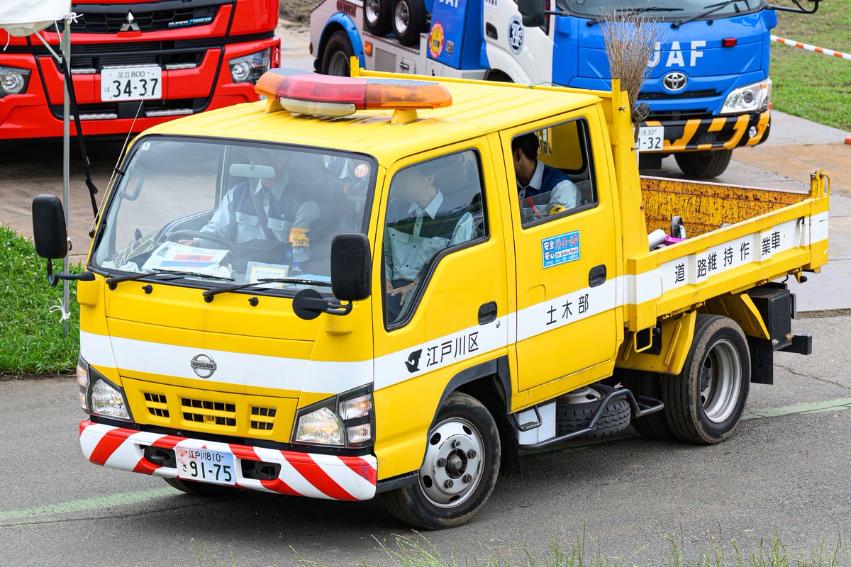 s210s180's tweet photo. 江戸川区 土木部 日産 アトラス

Wキャブでダンプ架装。
赤黄混合の警光灯で緊走に対応しているようです。
区の車両ということで、図柄入りの江戸川ナンバー。 https://t.co/hIna34G3T3