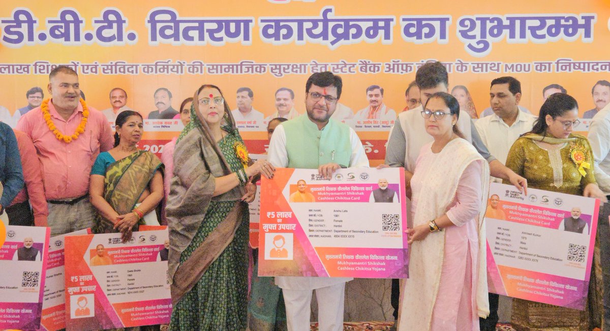 Premapkverma's tweet photo. आज मुख्यमंत्री शिक्षक कैशलेस चिकित्सा योजना एवं डीबीटी वितरण कार्यक्रम हरदोई मे मा. मंत्री श्री नितिन अग्रवाल जी के साथ सम्मानित गुरुजन को मुख्यमंत्री कैशलेस चिकित्सा कार्ड प्रदान कर, उत्तम स्वास्थ्य एवं उज्ज्वल भविष्य की शुभकामनाएँ प्रदान कीं।  #TeacherCashlessScheme https://t.co/iuqlPcNlho