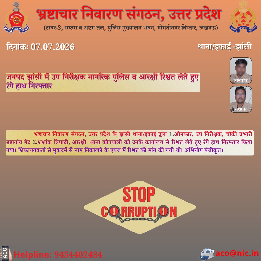 Anti Corruption Organisation, UP. tweet media