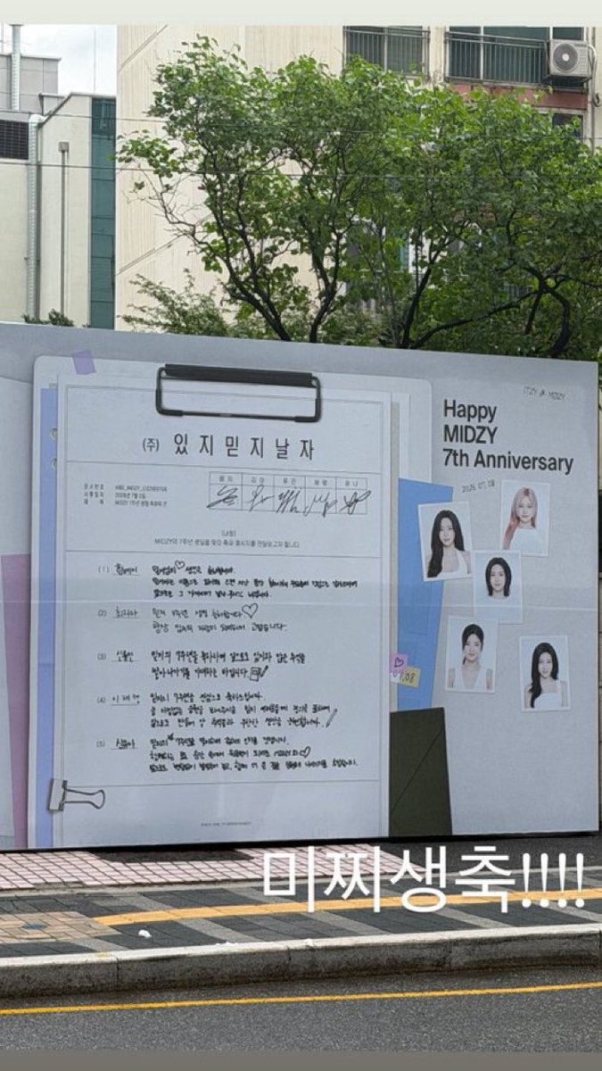 MIDCYS's tweet photo. a midzy 7th anniversary ad was seen along the streets hello??? https://t.co/VdvVyGt7ge