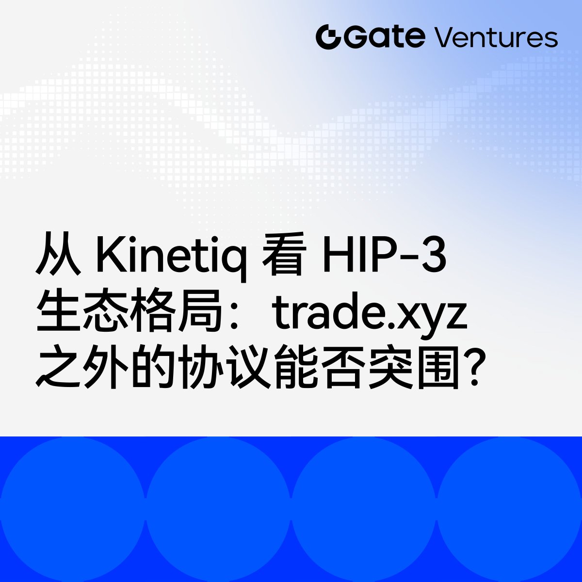 Gate Ventures tweet media