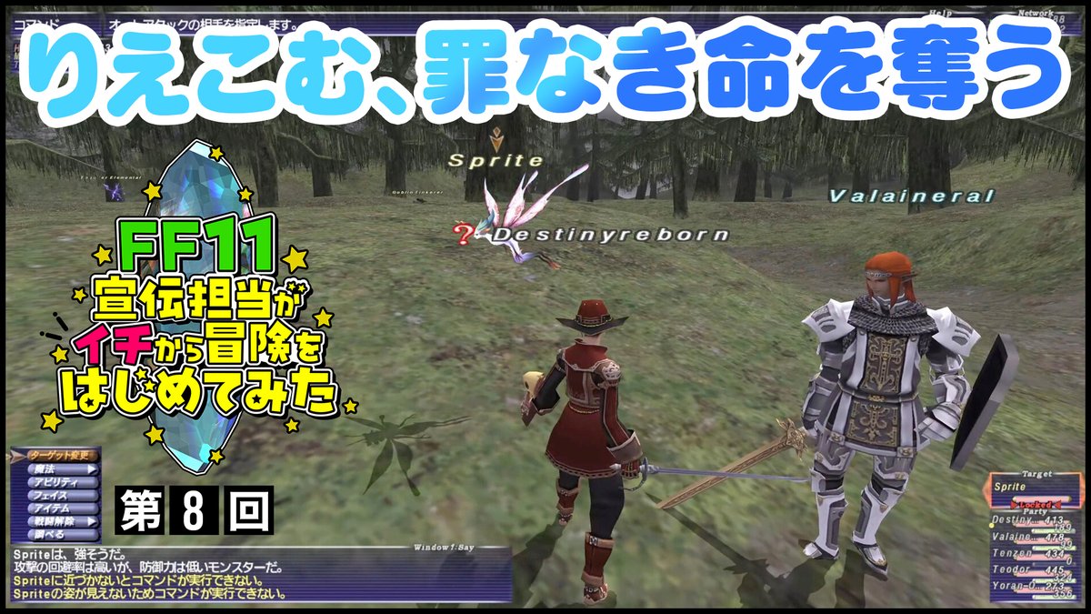 FFXI_JP's tweet photo. ⠀        ⠀⠀＼#FF11 宣伝担当が／
⭐️⭐️イチから冒険をはじめてみた⭐️⭐️
　　　　　🎬第8⃣回 公開🎬

いよいよジュノ大公国たどり着いたりえこむ💨💨
冒険に欠かせないマウント取得クエストに挑戦します✨🐤✨

🌐 https://t.co/Xp4tZNsz1M #りえこむ冒険 https://t.co/iTDu3b6AyX
