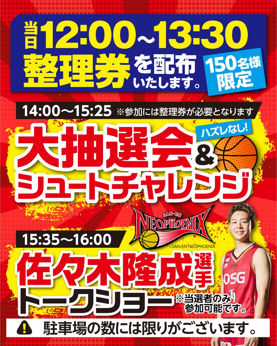 お知らせ📢】 7/18（土）に #ベルノカーラ豊川店 2周年イベントに #三