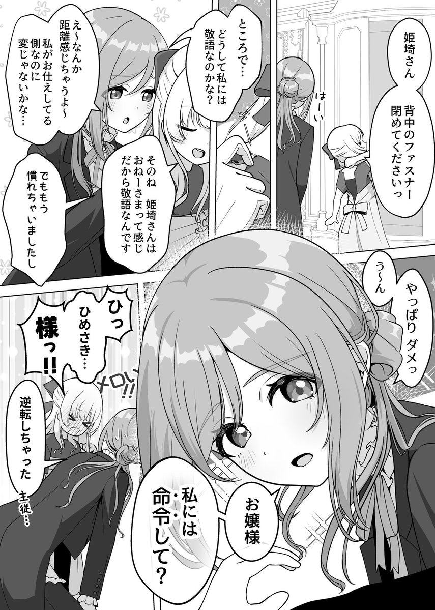 祈りキマイラ🍋2日目東ヨ45ab tweet media