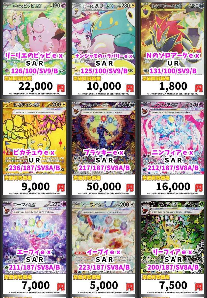 🔥ポケモン最新買取情報🔥 一押☆買取 メガゲッコウガex MUR