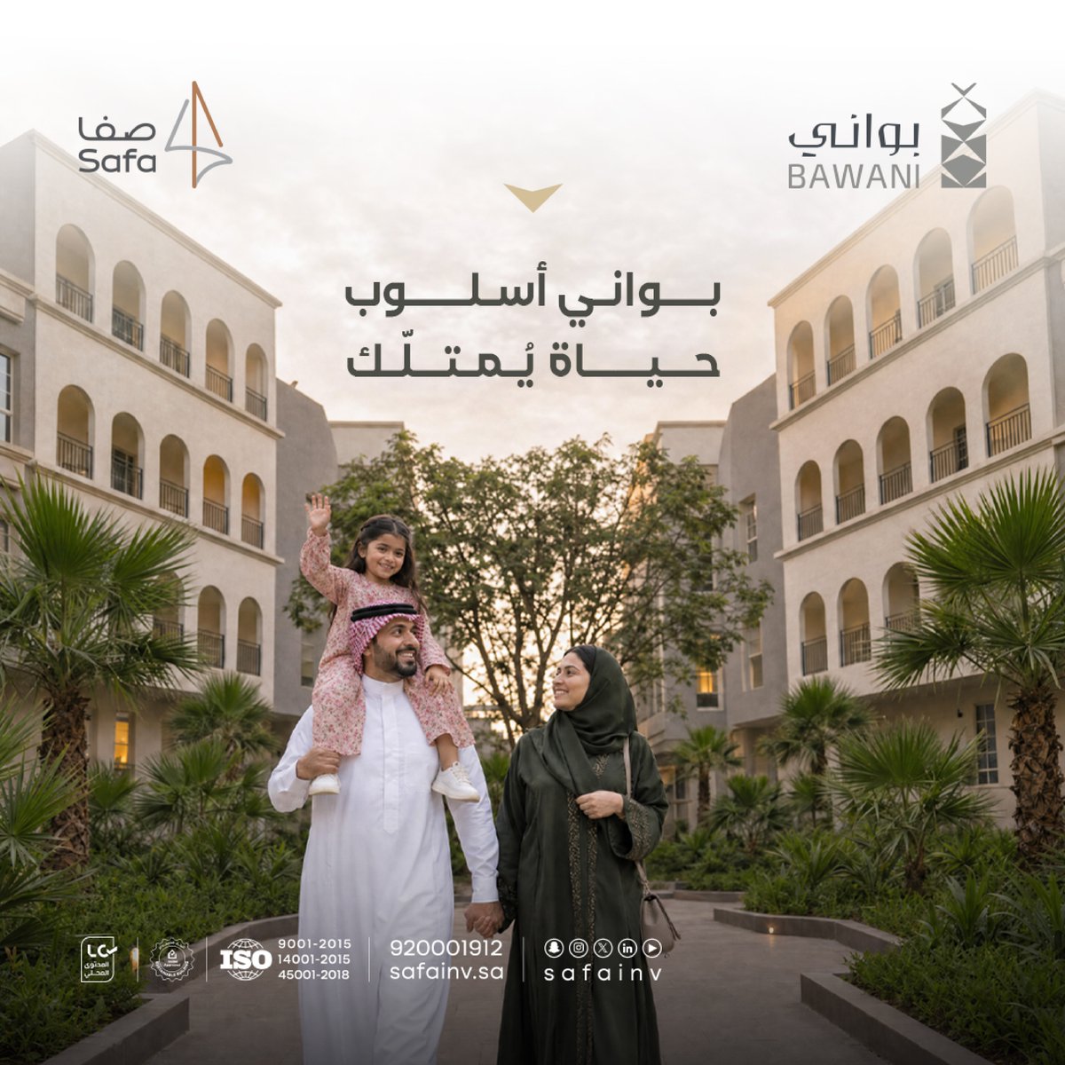 SAFAINV's tweet photo. تملك أسلوب حياة متكامل، في مجتمع راسخ  وموقع قريب من كل شيء تحتاجه✨

#صفا_للاستثمار  | #نسبق_الحاضر