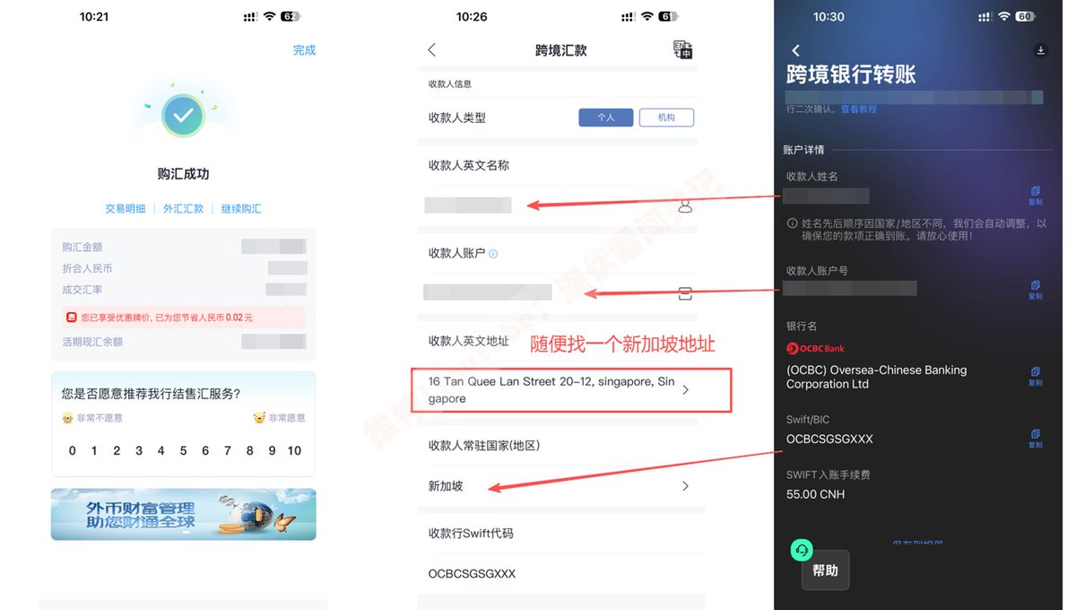 跨境汇款信息核对