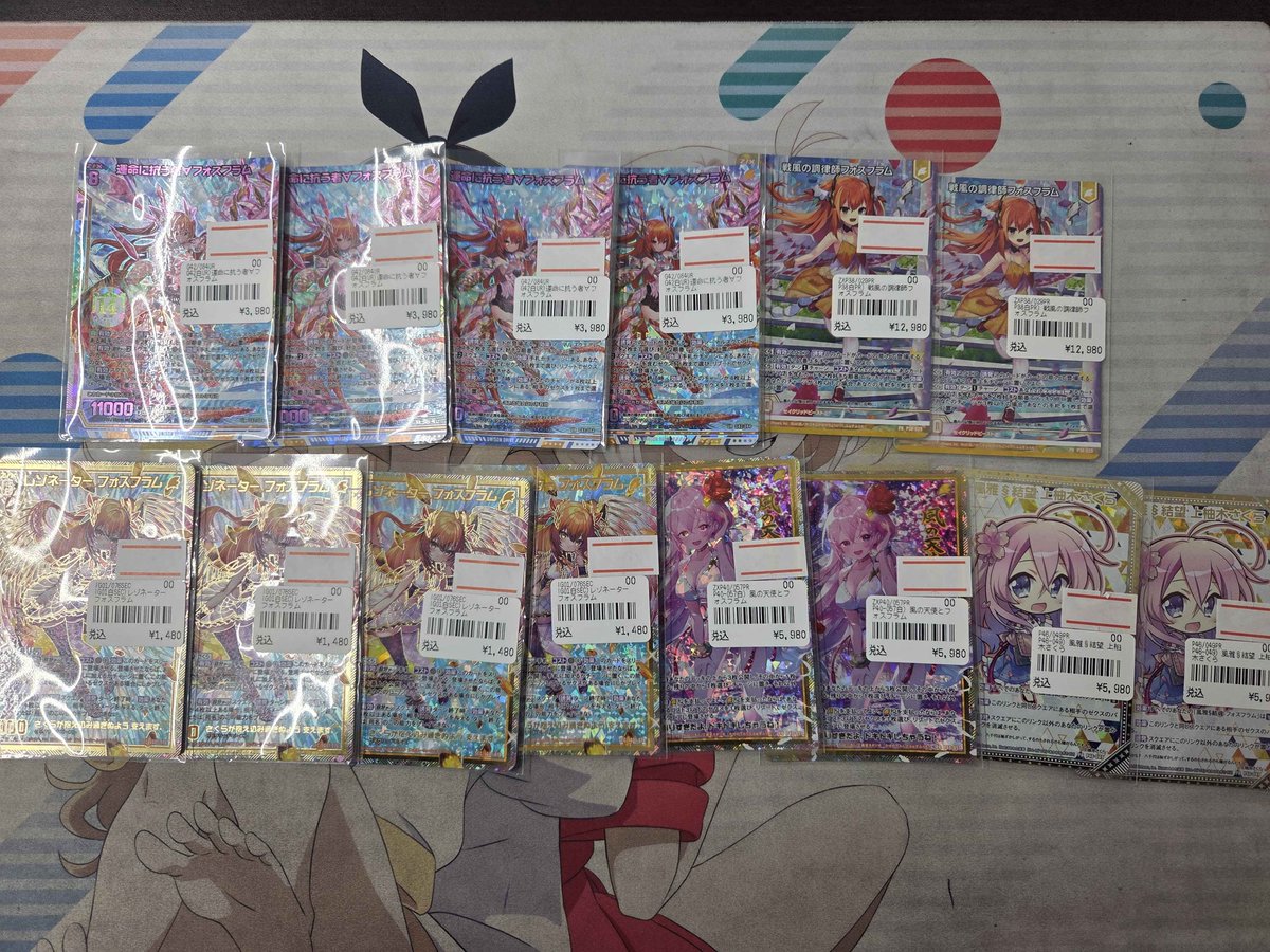 ゼクス 入荷情報】 フォスフラム関連カード多数入荷しました！ お探し