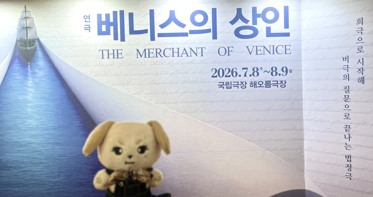 k0ngstar_'s tweet photo. 연극 베니스의 상인 자첫 ⚓️

연극기작 카이 오랜만이야 (*ˊᵕˋ*)ﾉ 🤍 https://t.co/U0Ee9h23lC