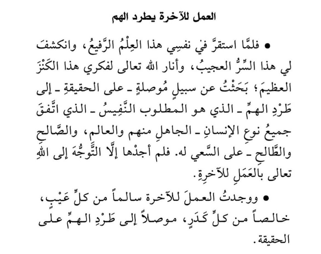 hodafazli's tweet photo. ادَّخر لأُخراك مايسرُّك ويُثقل مَـوازين أعمالك .. https://t.co/Kao0i0ecWO