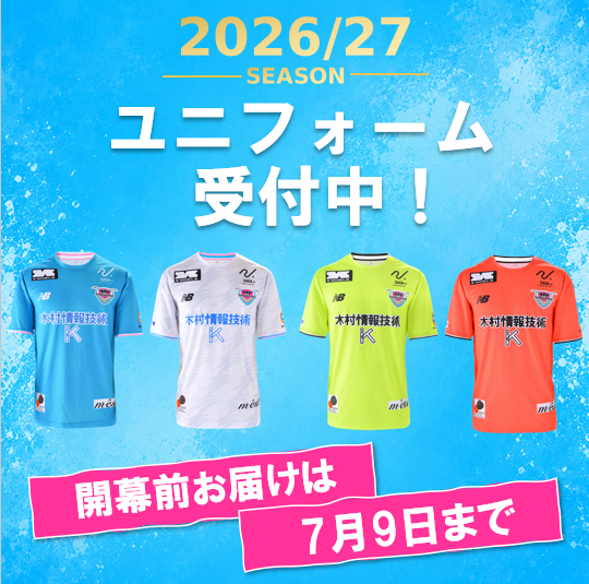 PJM フューチャーズ マラドーナ ユニフォーム ゲームシャツ サガン鳥栖