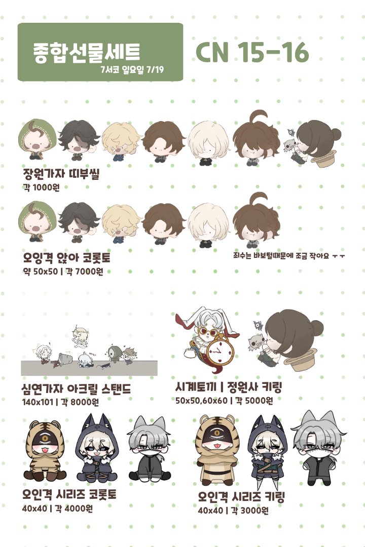 mwming_'s tweet photo. #rt 추첨 한 분 베스킨 라빈스 기프티콘 보내드립니다//

📍7월 서코 일요일 CN 15-16 [종합선물세트] 인포&amp;선입금폼입니다!
📍장르 : 제오인격,에이스테,쿠킹덤,가비지타임

🗓선입금 기간: 07/08 16:00 ~ 07/17 20:00

타래로 인포 이어집니다!

https://t.co/xzrD6j96pm https://t.co/n9qq4oW7Ag