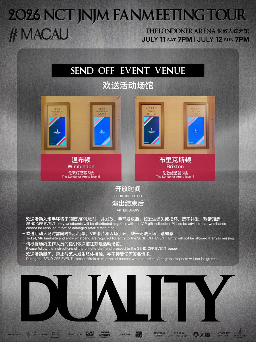 AIDOUINFINITE's tweet photo. 2026 NCT JNJM FANMEETING TOUR [DUALITY] # MACAU

📢西珍妮们请查看
粉丝福利兑换处地点，SEND OFF活动公告，演出时间，演出注意事项哟！

📅演出时间：
2026年7月11日 (周六) 7PM (CST)
2026年7月12日 (周日) 7PM (CST)

📍演出地点：
伦敦人综艺馆 The Londoner Arena

#NCTJNJM #DUALITY #NCTJNJM_DUALITY
#NCTJNJM_FANMEETING_TOUR
#NCTJNJM_FANMEETING_TOUR_DUALITY #MACAU