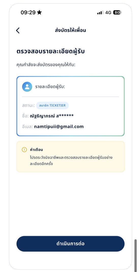 J4INK's tweet photo. แอคนี้โกงนะคะ มันขโมยบัตรคอนมอนเต้อเรา
ใครจะซื้อจะขายบัตรคอนระวังด้วยนะคะ
#monstermusicfestival #monstermusicfesttival2026 https://t.co/aWBdD2Wizs