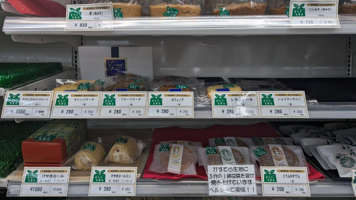 doituya's tweet photo. 「業務連絡」ミニストップに納品しましたヽ(´ー｀) https://t.co/b72gwQcdvt