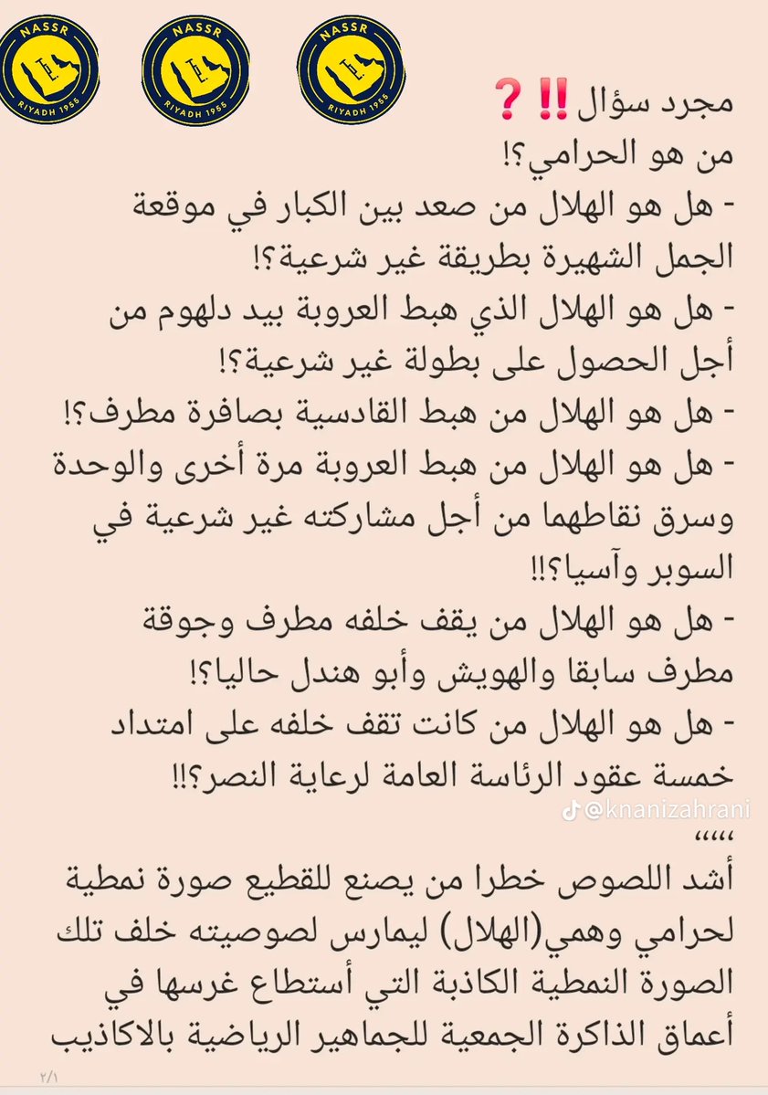 AboFaha76186630's tweet photo. من هو الحرامي في الرياضة السعودية⁉️⁉️⁉️⁉️⁉️⁉️. 

سؤال وجيه ويحتاج لإجابة. https://t.co/eRnbQ32SDY