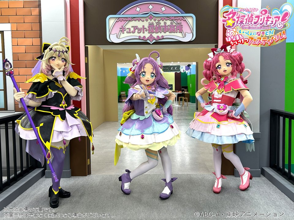 precure_event's tweet photo. ／
池袋に #たんプリ がやってくる！
チケット発売中🎫
＼

✨イベントみどころ紹介✨ 
ここはキュアット探偵事務所の玄関！🚪
きみもいっしょにキュアット解決⭐

みどころはまだまだいっぱい💜
🔍公式HP
https://t.co/BKreps8MyM

＃名探偵プリキュア https://t.co/6PgT1MILmO