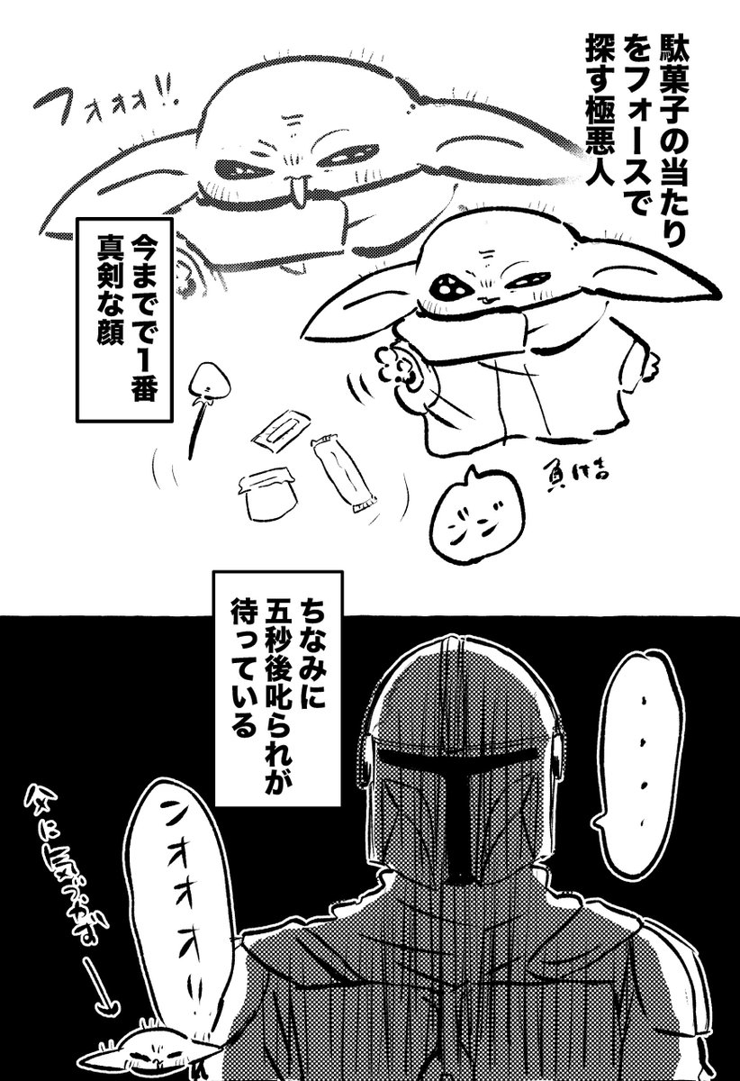 makeyosi_wt's tweet photo. おやつ抜き&amp;おしりペンペン
(マンドーも子供の頃されたお仕置) https://t.co/z4qTIraKw5