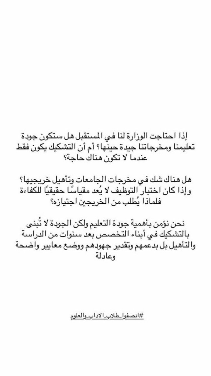 HananA03752649's tweet photo. #مناشدة_إلى_السلطان_هيثم
#إعادة_النظر_في_القرار_155_2026
#متضررو_القرار_155_2026
#طلاب_الاداب_والعلوم_يستغيثون https://t.co/O0UNb7Wdkh