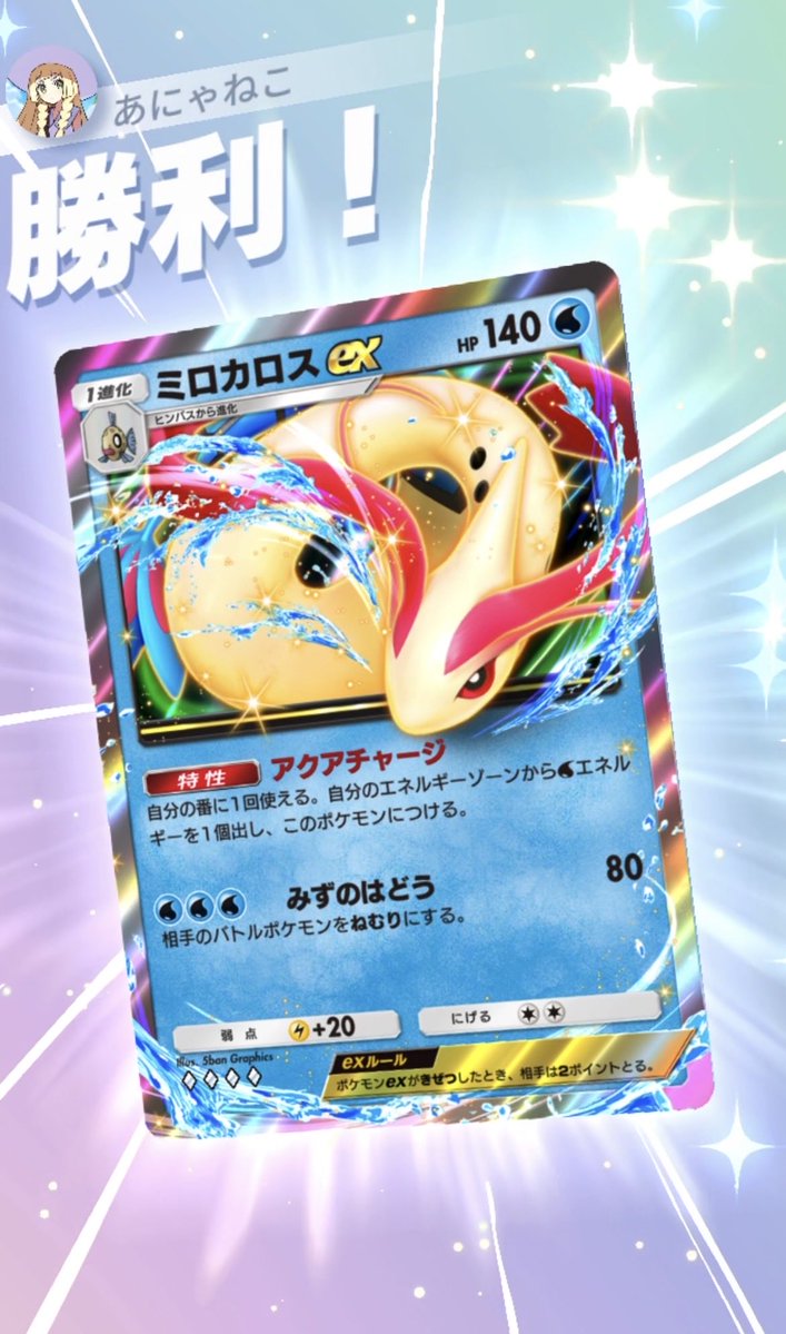 やっほー！！！^ ̳>𖥦< ̳^ あにゃねこポケポケデッキ紹介の時間だよん