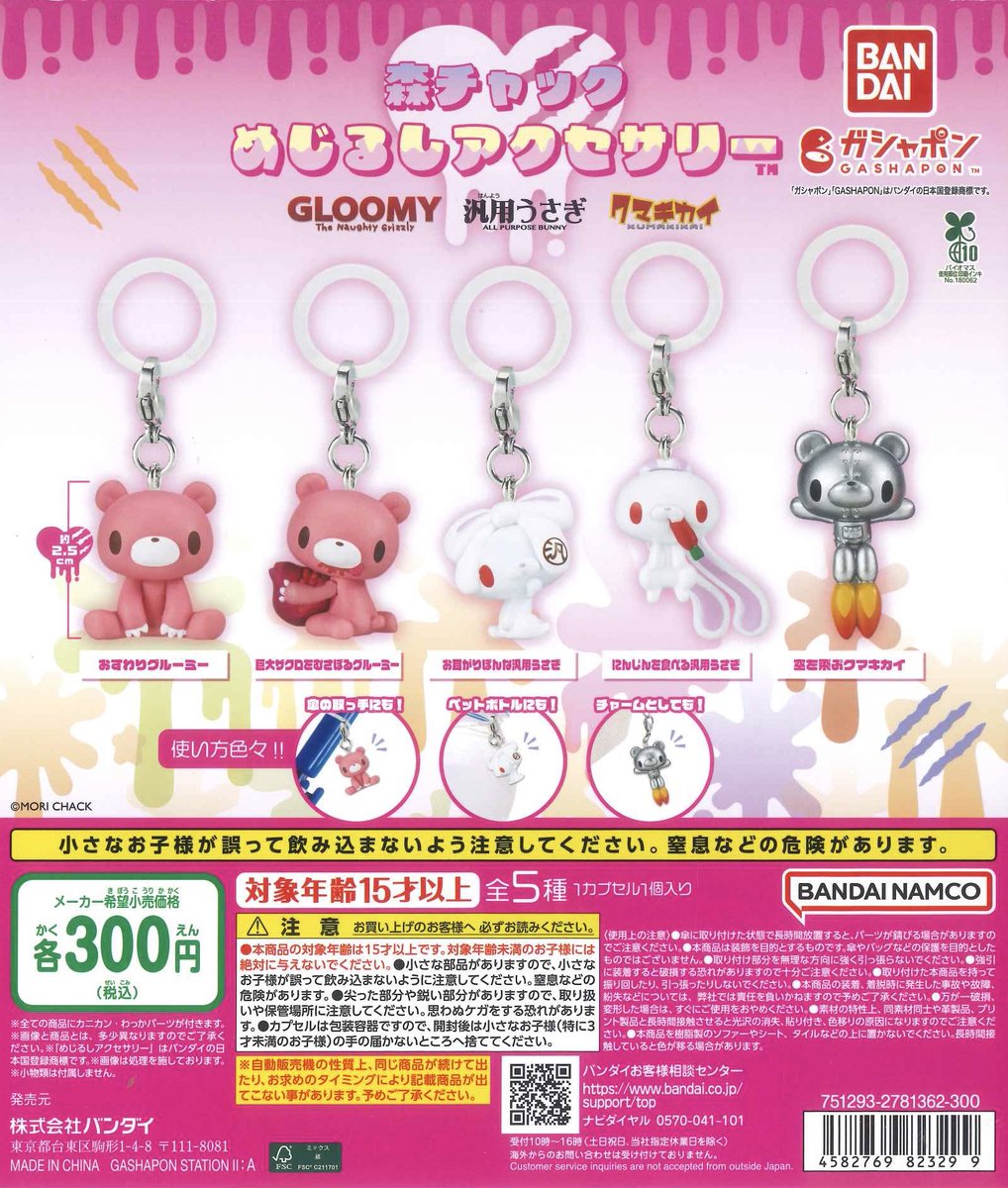 CplaViNAWALK's tweet photo. 🩵本日の再入荷商品🩵

⭐️ 森チャック めじるしアクセサリー

人気商品のため
⚠️お一人様3回まで並び直し可⭕️⚠️の
個数制限を設けております。

売り切れの際はご了承ください。🙇🏻‍♀️

ご理解、ご協力の程よろしくお願い致します。

#ビナウォーク #シープラ #カプセルトイ https://t.co/gIhl7NMsEz