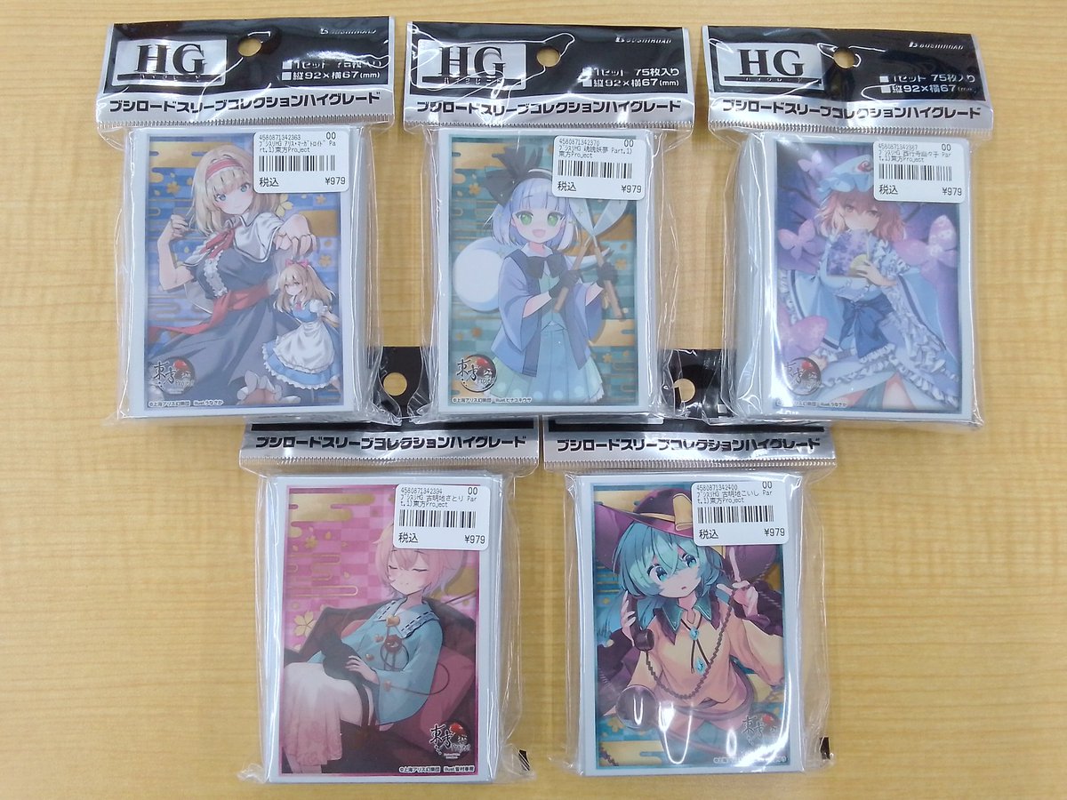 東方project カードスリーブ8種まとめ売り 本日発売】 7/8より発売 ブシロードスリーブコレクションハイグレード
