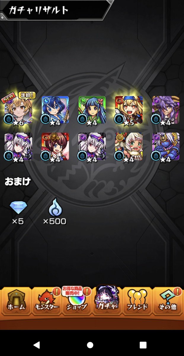 Pandora_Scope's tweet photo. 10連でメタトロン来た！？ アツすぎ🔥 https://t.co/zyqo360fyW