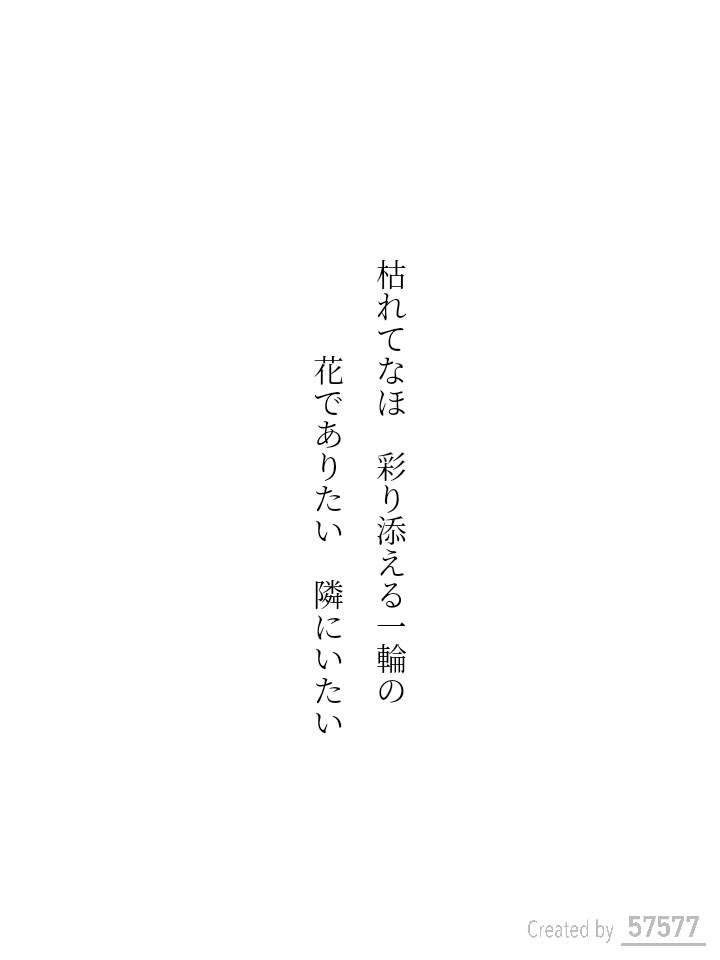 dRuMbt0PUB35593's tweet photo. 枯れてなほ
彩り添える一輪の
花でありたい　隣にいたい 
　　　　　　　　　ふぃんど

『57577』短歌賞 自由詠
https://t.co/EiewjyRrCb
#短歌アプリ57577 #57577短歌賞 #短歌Bloom https://t.co/cOagDbYqvk https://t.co/jUeFlha8R8