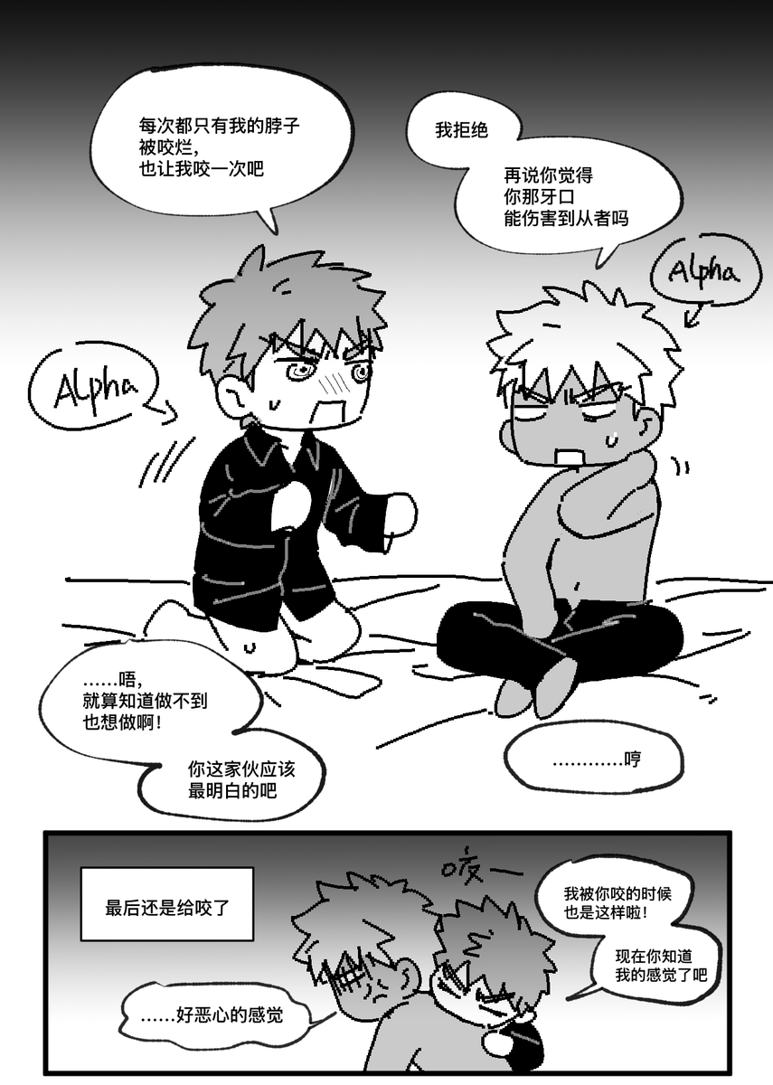Spades_moai's tweet photo. ABO弓士

两边都是alpha，所以很想标记对方，但是做不到(做不到啊……）
即便如此还是会狠狠啃向后颈，留下很深的痕迹 https://t.co/CznoZoE68C