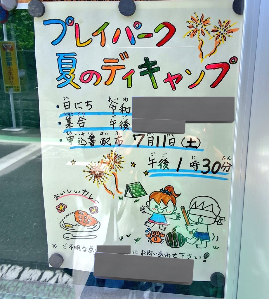 手書きの願い 巷では、 AIのイラストが多いから こういうかわいい手書きのイラストを
