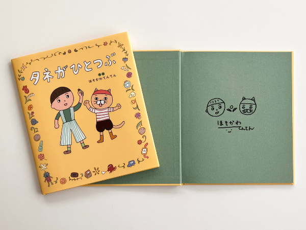 宝物になる一冊。／／ 今夜20時から、#絵本ナビサイン本祭り が始まり