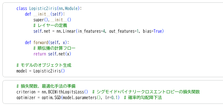 mgktaq's tweet photo. PyTorch学習
2クラスロジスティック回帰

損失関数に nn.BCEWithLogitsLossを使用するコードです
これはシグモイド関数と交差エントロピーの計算をまとめたもの
→モデル構築のクラスからシグモイド関数を外すことができます
データセットの導入、学習ループは nn.BCELossと同じです https://t.co/GOoBh89DEx