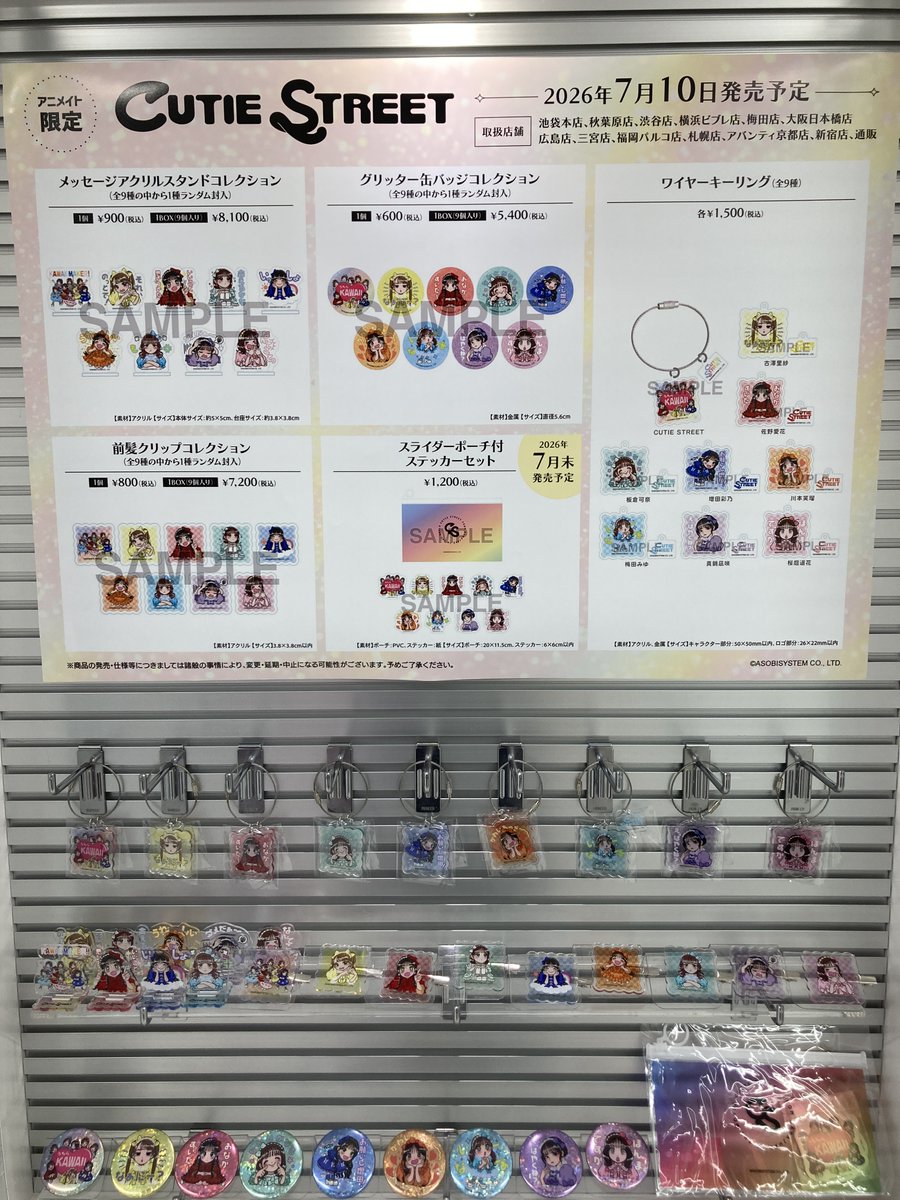 アニメイト池袋本店 on X: 