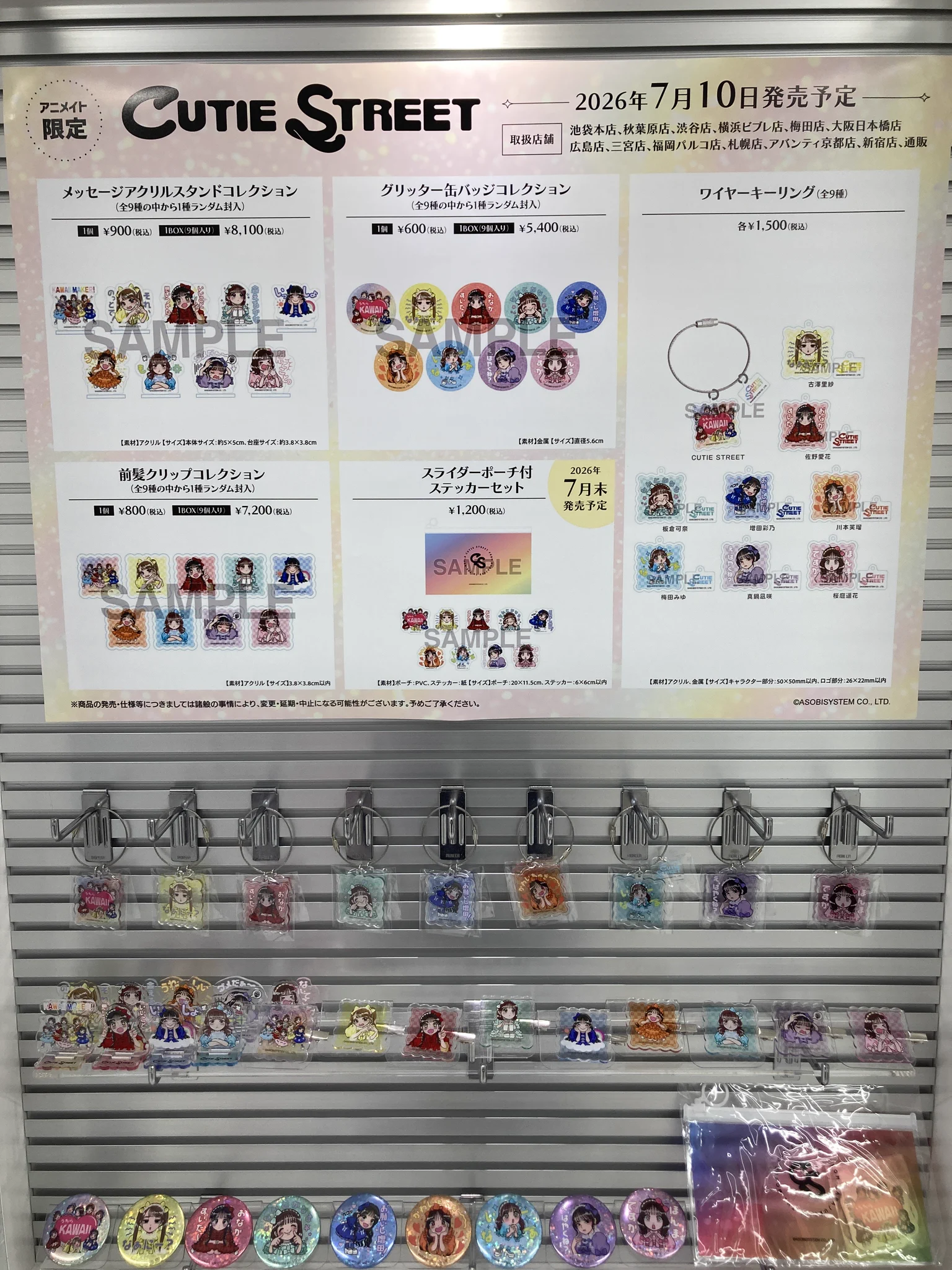アニメイト池袋本店 on X: 