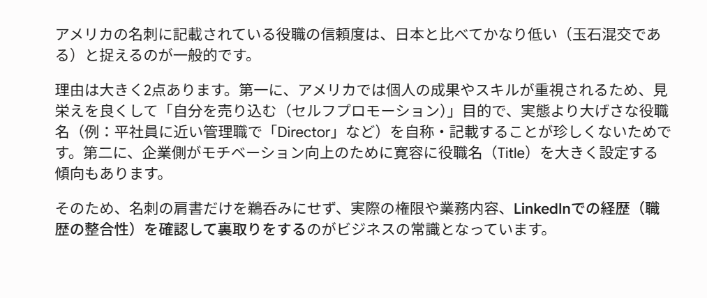 MAKIRIN1230's tweet photo. She was technically a Congressional Fellowの出鱈目な訳で国民を欺こうとし失敗した内閣広報官ですが、この推薦状でもやらかしています。
下の方にCongressional Fellowと記載された高市の名刺を添付し、あたかもCongressional Fellowであったかのように装っていますが、効力は全くありません。 https://t.co/7PDicpJBJg