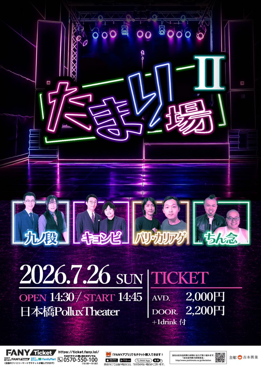 miyata_yu's tweet photo. たまり場！
第二回です！
「もしもあの日行っておけば」とか後から思わないように！ https://t.co/Amvqy34Rwp