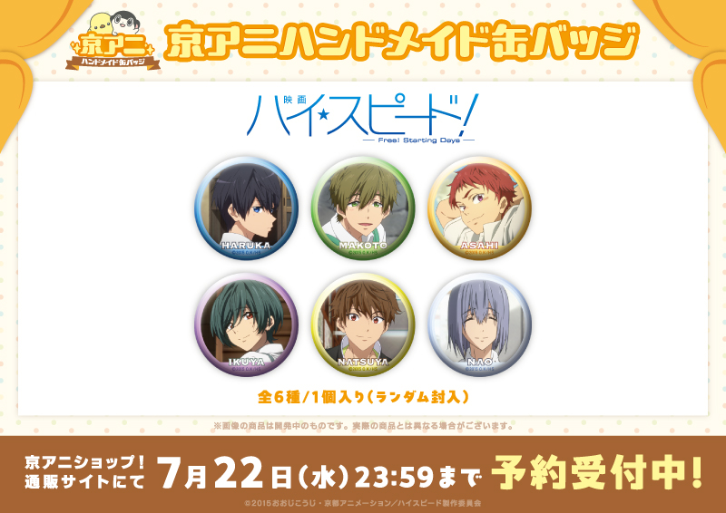 京アニショップ！ on X: 