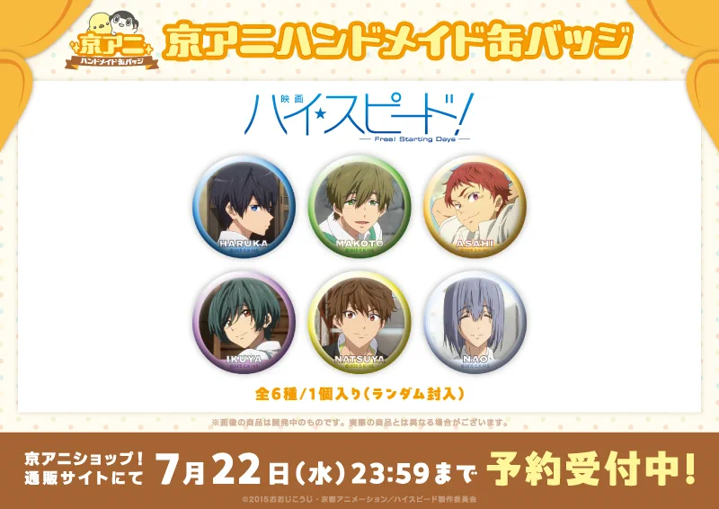 京アニショップ！ on X: 