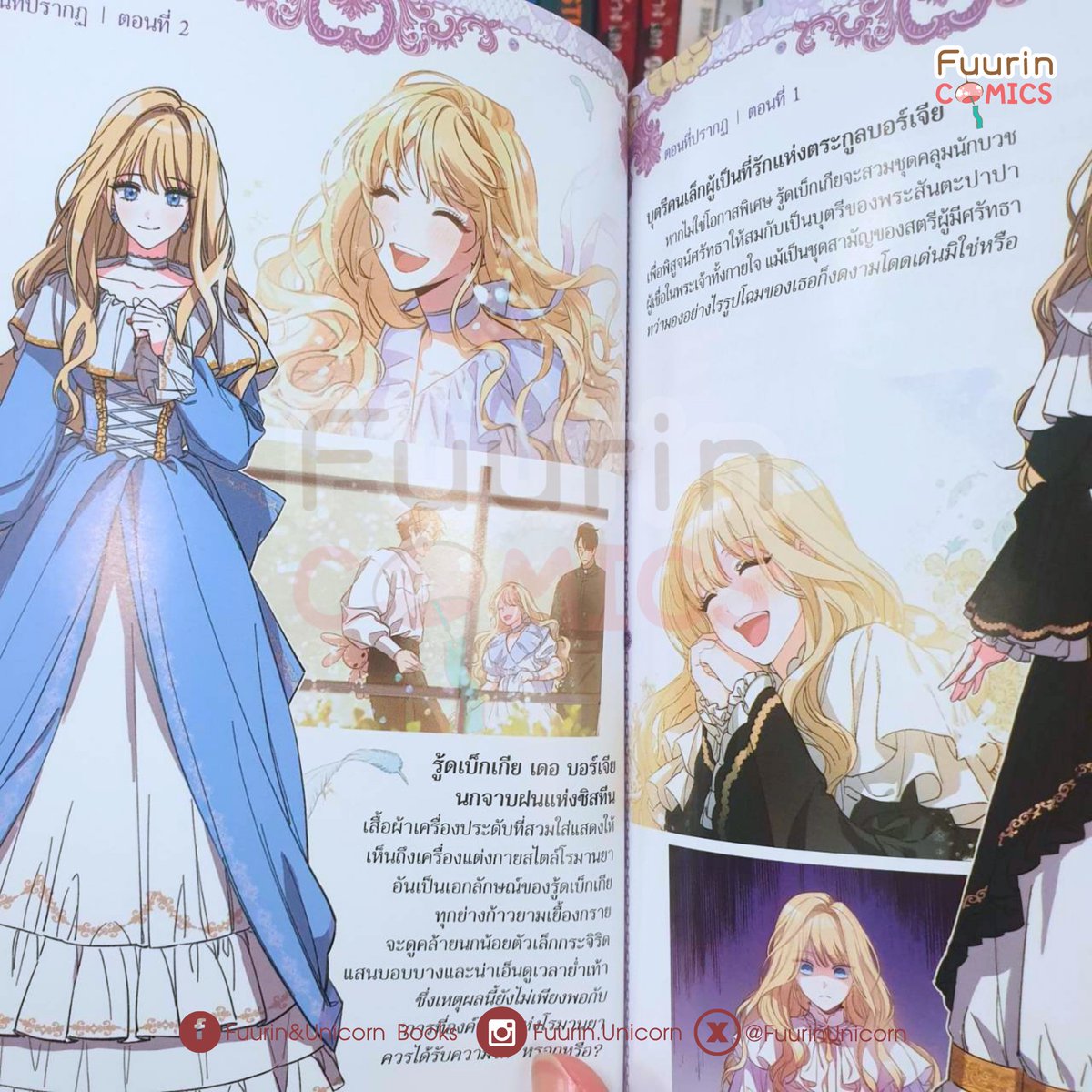 FuurinUnicorn's tweet photo. เอาเล่มมาอวดค่ะ 🥰
#วิธีดึงสามีมาเป็นพวก #howtowinmyhusbandoverVol1 
#fuurincomics https://t.co/pLnbtD7I6X