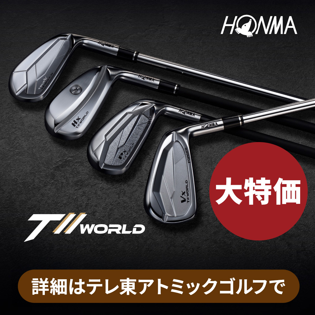 AtomicGolfJP's tweet photo. ホンマ ツアーワールド アイアン
✨2025年モデルが大幅値下げ✨

在庫限りの早い者勝ち🤗

お買い求めやすくなっている、このチャンスをお見逃しなく👀

詳細はテレ東アトミックゴルフで！ https://t.co/GJvG6WiCCE