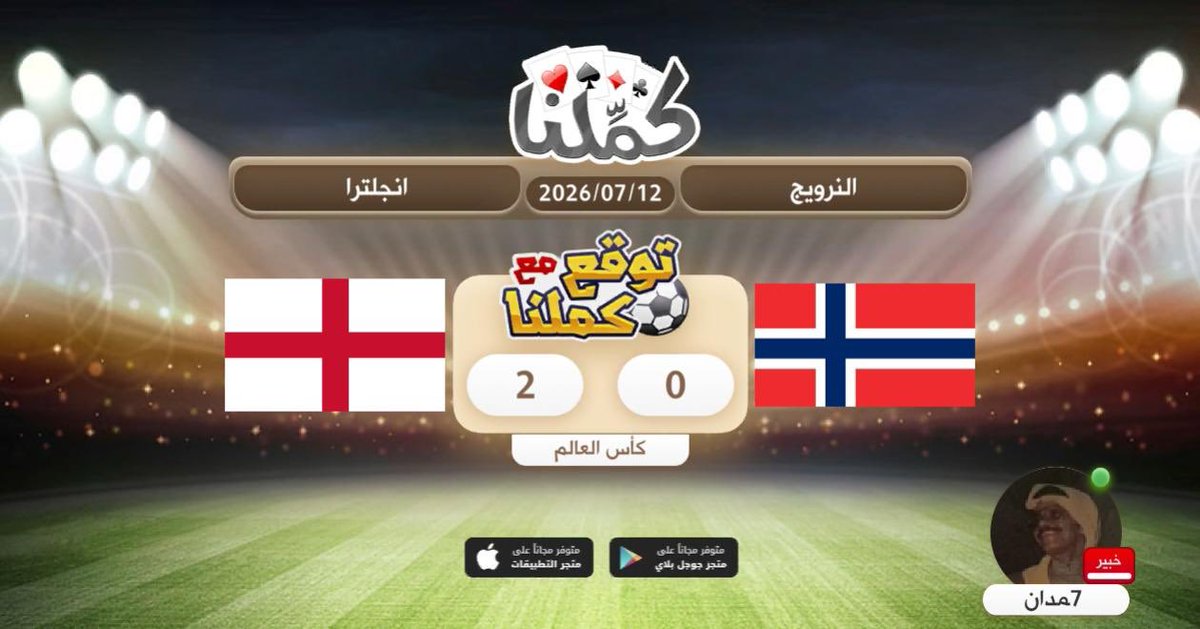 hj_bn0's tweet photo. الياابي
@Kammelna #توقع_مع_كملنا #النرويج_إنجلترا https://t.co/fl39ILh9m6
