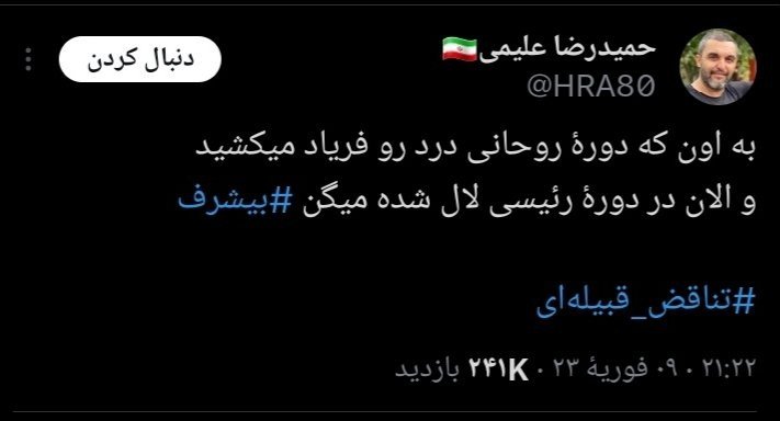 taskhirshode73's tweet photo. @HRA80 اون دنیا چه طوری با امام حسین رو در رو میشی حمید آقا؟! https://t.co/HxCn195cBO