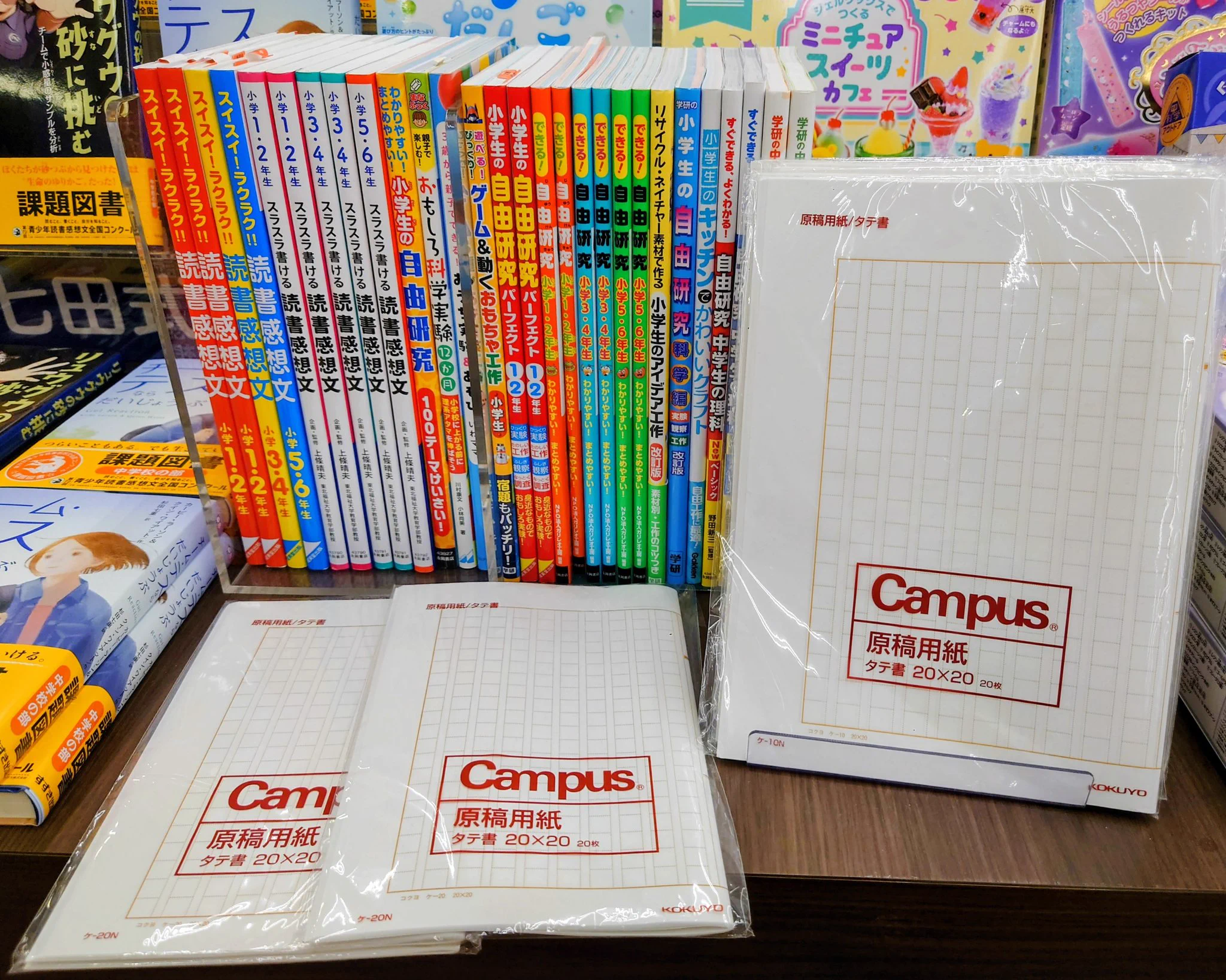 お値下げしました　本　54冊セットです　課題図書あり TSUTAYAグランリバー大井川店 в X: „課題図書、原稿用紙の準備はお済み