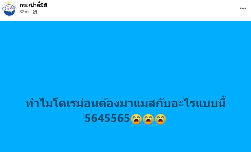 M0M0N64's tweet photo. ตอนนี้โดเรม่อนแมสไปแล้วเพราะข่าว #สาวโรงงาน
ขนาดเพจโดเรม่อนยังรับไม่ได้อะ 55555555555555

 #เมียหลวง #หนุ่มโรงงาน #โหนกระแส https://t.co/cM0Ku1hJPJ