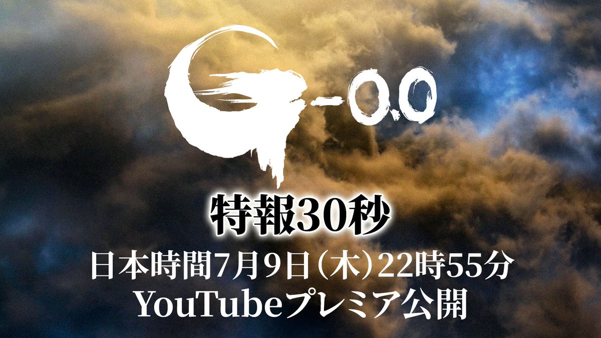 14_kaiju's tweet photo. 🚨 THE SECOND TEASER FOR GODZILLA MINUS ZERO RELEASES TOMORROW at 22:55 JAPAN TIME 🚨

https://t.co/wjobgDoIjV https://t.co/eFy70yobmN