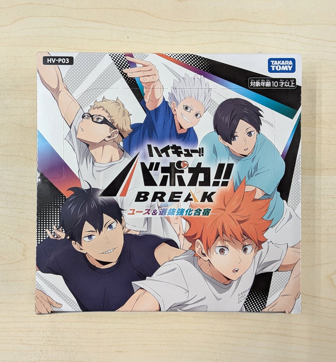 新商品情報】#ﾊｲｷｭｰ #ﾊﾞﾎﾞｶ ハイキュー!!バボカ!!BREAK 「ユース＆選抜
