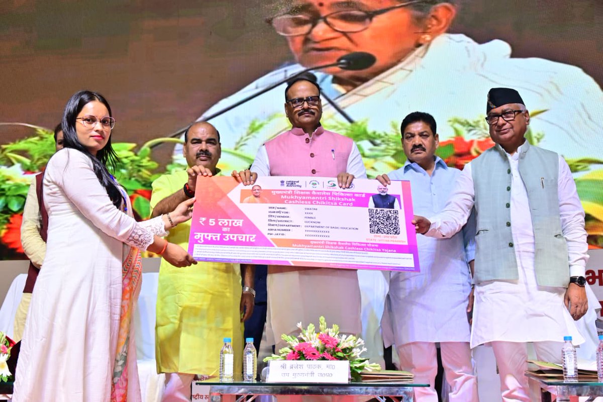 basicshiksha_up's tweet photo. वाराणसी में आयोजित 'मुख्यमंत्री शिक्षक कैशलेस चिकित्सा योजना' के शुभारंभ कार्यक्रम के क्रम में लखनऊ के गोमतीनगर स्थित इंदिरा गांधी प्रतिष्ठान में ��ी, जिला स्तर पर कार्यक्रम का आयोजन किया गया। इस अवसर पर कार्यक्रम के मुख्य अतिथि, माननीय उपमुख्यमंत्री श्री @brajeshpathakup जी ने शिक्षकों को कैशलेस चिकित्सा कार्ड एवं प्रमाण पत्र वितरित कर उनका सम्मान किया।
#SwasthShikshakUP #DBTforUPBasic #SchoolEducation #SamagraShiksha #BasicEducationUP #BasicShikshaUP
@UPGovt @CMOfficeUP @myogiadityanath @thisissanjubjp @EduMinOfIndia